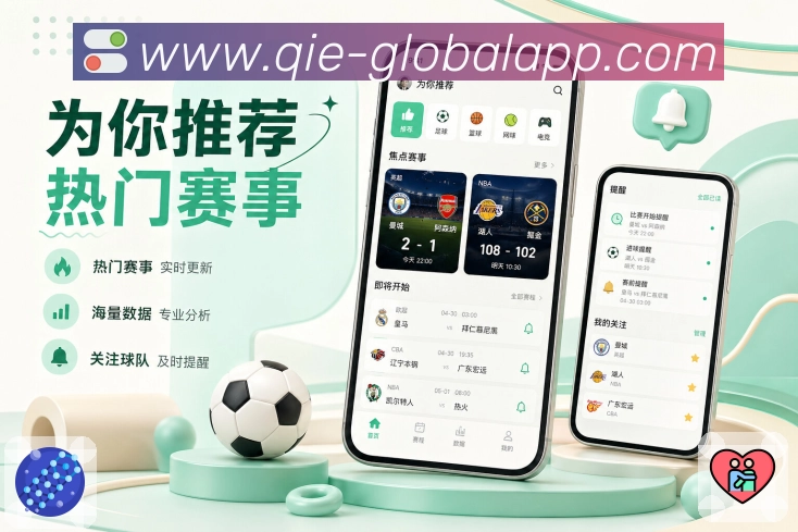 企鹅体育 App
