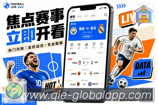 企鹅体育全能体育助手 企鹅体育全能体育助手App